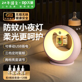 久量电蚊香液45ml*4瓶+小夜灯插电式灭蚊灯拍无香电热驱蚊补充液120晚