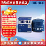 马勒机油滤芯机滤OC523(IX35/朗动/伊兰特/悦动/索纳塔/领动/名图智跑