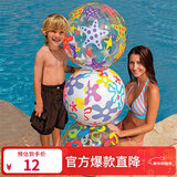 INTEX 59040海底世界沙滩球 四色透明海滩球儿童玩具球32cm图案随机发