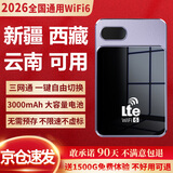 绅笙【新疆西藏云南广西可用】随身wifi2026款全国通用5ghz无限流量三网通用充电宝二合一可移动wifi 【3000毫安】新疆西藏云南可用移动-内地三网通