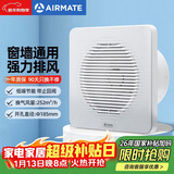 艾美特（AIRMATE）APC18-03排气扇 卫生间厨房换气扇窗式墙式排风扇强力抽风机8寸