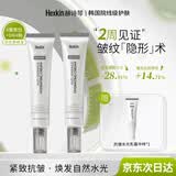 HEXKIN赫诗琴光感塑颜水光面霜抗皱紧致保湿妆前懒人素颜霜韩国院线