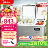 美的（Midea）车载冰箱44升双门压缩机车家两用轿车12V货车24V可结冰冷冻冷藏箱