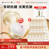 COCOCHICOSME蔻蔻琪三代AG抗糖小金罐涂抹面膜80g男女抗皱淡纹修护提亮送礼物