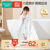 全棉时代 婴儿浴巾 新生儿童6层水洗纱布浴巾宝宝纯棉 狮子飞机蓝95*95cm
