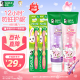 DARLIE好来(原黑人)魔法片片牙膏草莓60g+葡萄60g+儿童牙刷2支