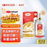 达克宁盐酸特比萘芬喷雾剂60ml脚气喷剂脚气药止痒脱皮烂脚丫真菌感染自营脚臭喷雾泡脚专用药乳膏凝胶升级款