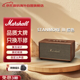 马歇尔（Marshall）【只换不修】STANMORE III音箱 无线蓝牙摇滚家用重低音3代音响 新年礼物 stanmore3 棕色