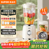 苏泊尔（SUPOR）榨汁机三杯双刀家用小型果汁机易清洗电动榨汁杯鲜榨果汁水果榨汁杯搅拌机JS44D