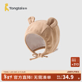 童泰（TONGTAI）婴儿帽子新生儿护囟门胎帽初生宝宝提花护耳帽儿童双层防风帽 棕色 0-1岁,48cm