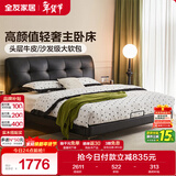 全友家居意式简约风头层牛皮床头软包靠背卧室1.8米×2米真皮双人大床