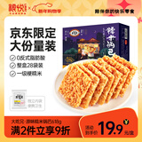 粮悦（LIRAY）大吃兄糯米锅巴原味618g（限定款）休闲零食特产过年新年礼盒团购