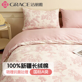 洁丽雅100%全棉被套印花纯棉套件床上用品四件套单双人学生宿舍三件套 上春山粉色（100%新疆精梳棉） 1.8m床单款四件套-被套200x230cm