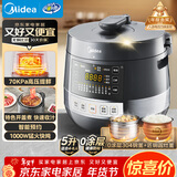美的（Midea）品牌官方0涂层精钢厚釜70KPa电压力锅5L双胆全自动智能预约家用煲汤煮饭煲MY-C5856G高压锅4-6人