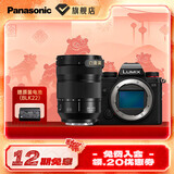 松下（Panasonic）Lumix S5 全画幅相机 L卡口 微单相机 无反数码相机 【24-105mm F4 白盒】套装