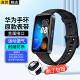 轩邑适用华为手环8/9表带原装10/NFC huawei band 八九十代标准版智能运动硅胶9腕带可拆卸配件黑色