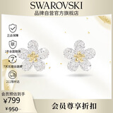 施华洛世奇（SWAROVSKI）IDYLLIA 可爱小花耳钉耳环女耳饰生日礼物女新年礼物5136838