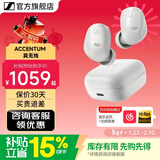 森海塞尔momentum4真无线四代蓝牙耳机主动降噪ACCENTUM新年生日礼礼物礼品SPORT运动入耳式音乐 ACCENTUM真无线耳机【白色】