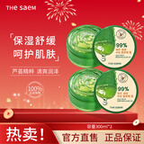 得鲜（the saem）芦荟胶凝胶韩国水润补水保湿全身男女通用300ml*2盒 新年礼物