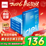 得力（deli）莱茵河A4打印纸 80g500张*5包一箱 口碑优选复印纸 双面加厚草稿纸 整箱2500张 7419【采购优选】