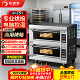 猎钢狼烤箱商用电烤箱大容量商用烤箱燃气煤气液化气烤箱摆摊用单层双层三层烤披萨蛋挞面包蛋糕月饼烧饼 【旋钮大窗款】1层1盘-220V-300℃