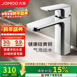 九牧（JOMOO）卫浴龙头台盆硅黄铜冷热双控单把方形手柄面盆龙头32349-590/1B-Z