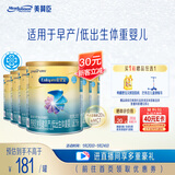 美赞臣 安婴宝 早产儿奶粉 低出生体重特殊婴儿配方粉 400g*6罐