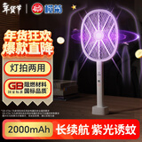榄菊电蚊拍充电式家用强力灭蚊灯拍两用基孔肯雅热诱蚊灭蚊拍 带底座