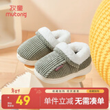 牧童儿童棉拖鞋男冬加绒保暖家居鞋室内软底亲子包跟棉鞋女 艾叶绿200