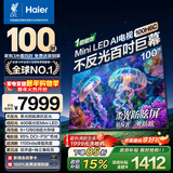 海尔（Haier）电视 100H6C 100英寸 MiniLED 不反光 防眩屏  400级分区 240Hz高刷 6+128GB 国家补贴一级能效
