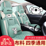 布兰特 布艺汽车坐垫全包四季通用座垫座套卡通刺绣座椅套五座全车套 考拉-薄荷绿-卡通版