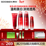 果本玫瑰果美白淡斑补水保湿提亮护肤品套装礼盒新年礼物送老婆 洁面+水+乳+精华