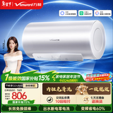 万和【节能星 Q2Ultra】50升3300W变频速热一级能效出水断电免换镁棒电热水器国家补贴15%