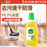 滴露（Dettol）地板清洗剂750ml柠檬地板清洁剂地板瓷砖清洁剂拖地专用开荒保洁