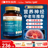 herbs of gold甲钴胺片营养神经修复维生素b12中老年 75片*2瓶 和丽康澳洲进口