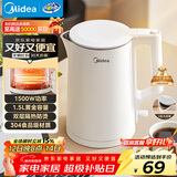 美的（Midea）电热水壶家用烧水壶养生小容量 0涂层 食品级304不锈钢 双层防烫 全钢无缝1.5L黄金容量 MK-HJ1566