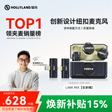 猛玛【焕新补贴15%】LARK MIX直播麦克风无线领夹收音麦主播专用降噪猛犸一拖二户外采访录音收音器