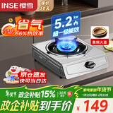 樱雪（INSE）燃气灶台式单灶66%热效率一级能效天然气灶煤气灶家用5.2kW大火力灶具 节能猛火单眼灶T2321天然气
