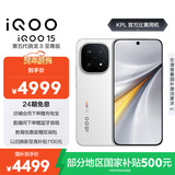 vivo iQOO 15 16GB+512GB传奇版 第五代骁龙8至尊版 2K 三星珠峰屏 国家补贴 iqoo15游戏电竞手机
