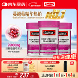 Swisse斯维诗高浓度蔓越莓胶囊A型原花青素VC 私密健康 30粒*3热巴同款