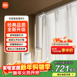 米家智能窗帘2 自动窗帘电机 电动窗帘 智能家居联动语音控制