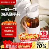 北鼎（Buydeem）泡茶随手杯 茶水分离玻璃水杯男款女款 泡茶杯子耐用便携办公礼物