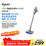 戴森（DYSON）V10n Digital Slim Nautik 轻量洗地吸尘器 无线家用除螨宠物 干湿两用洗地吸尘器