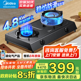 美的（Midea）家用台式燃气灶双灶4.8KW大火力灶具液化气灶煤气灶双灶炉具猛火灶炉灶 台式免开孔安装 JZY-TX3