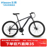 飞鸽山地自行车27.5英寸21速男女式成人学生儿童城市休闲越野单车灰