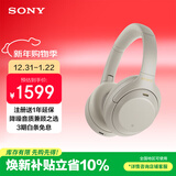 索尼（SONY） WH-1000XM4无线蓝牙耳机智能降噪头戴式高解析度重低音耳麦 电脑游戏办公网课学习出街图书馆宿舍 铂金银