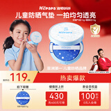 海龟爸爸儿童防晒乳SPF28防晒气垫宝宝隔离防紫外线13g+替换芯13g