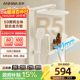 安华ANNWA 淋浴花洒套装精铜增压全铜沐浴洗澡神器钢琴键枪灰铬色丝雨 【热卖爆款】奶白方管 | 59黄铜主体 R5 Pro