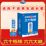 养元年货好礼六个核桃精品型240ml*12罐礼盒整箱【年货礼盒】