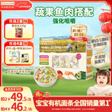 爷爷的农场有机婴幼儿片片面200g 国家婴标 宝宝辅食婴儿面条钙铁锌6-12个月